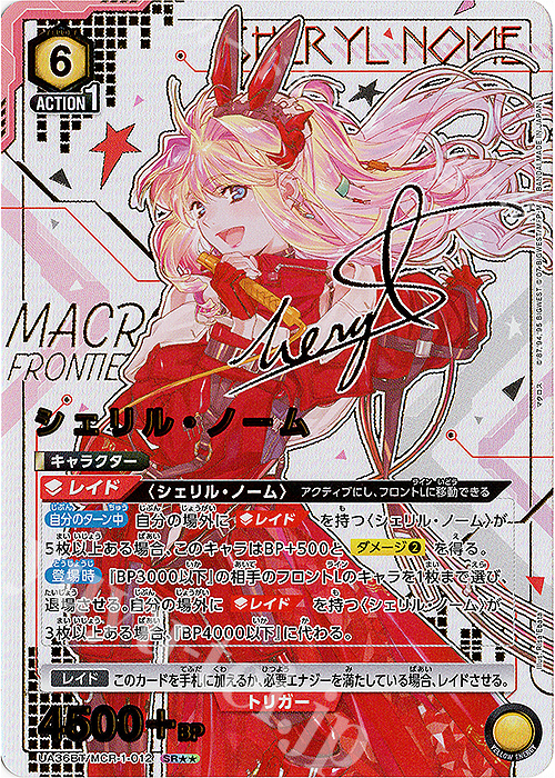 シェリル・ノーム R パラレル 4枚 R☆ シェリル・ノーム(パラレル) 4枚