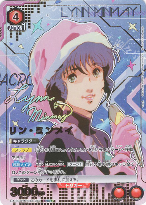 マクロスシェリル・ノームR 星1 パラレル4枚