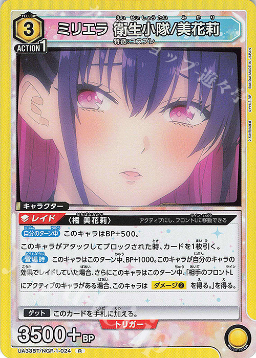 世界に7枚！PSA10 ユニオンアリーナ アクションポイント 美花莉