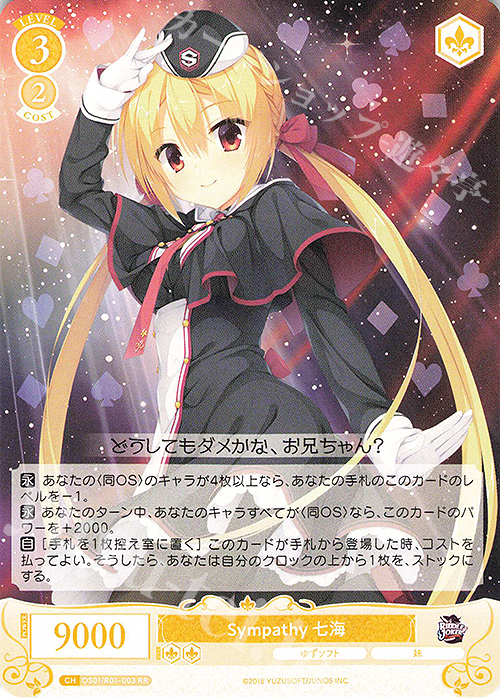 ゆずソフト 4コン+td数種 ヴァイスシュヴァルツロゼ TD付き ヴァイス