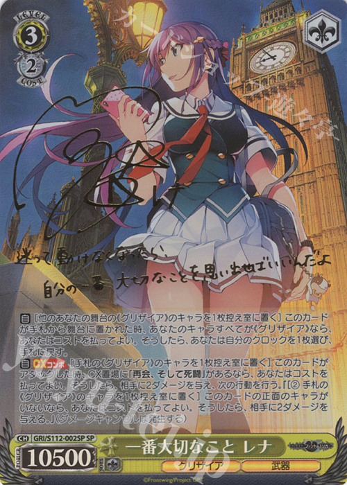 ブースターパック「グリザイア：ファントムトリガー」は買うべき