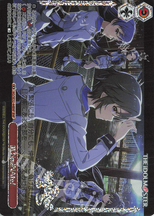 スターリー・フューチャーズ 春日未来 PR サイン 箔押しヴァイス