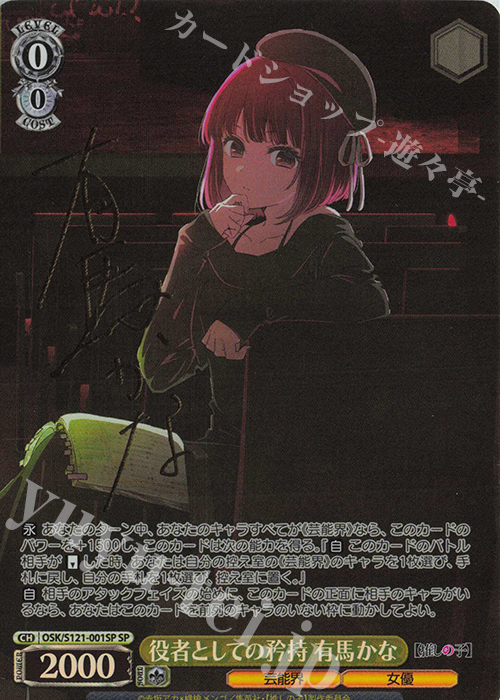 ヴァイスシュヴァルツかなでsp