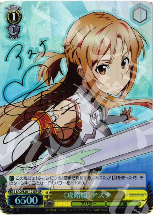 SAO ユニオンアリーナ アスナ 箔押しサイン SAO ユニオンアリーナ