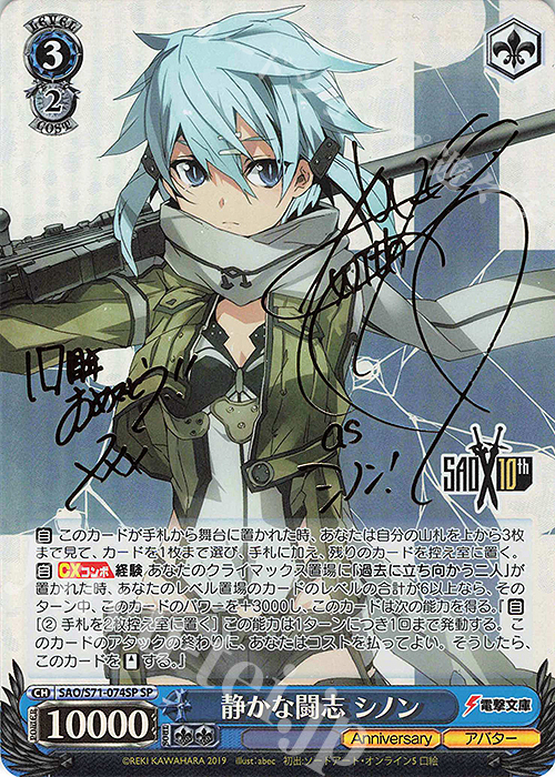 ヴァイスシュヴァルツ 命を懸けたデスゲーム サイン SAO SEC PSA10