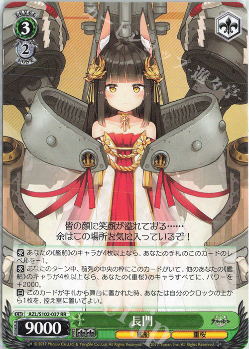 ヴァイスシュヴァルツ アズールレーン 伊吹 SP サイン PSA10 SP BGS9.5