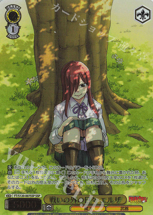 FAIRY TAIL 100年クエスト」の当たりカード買取価格一覧！フリマ相場や