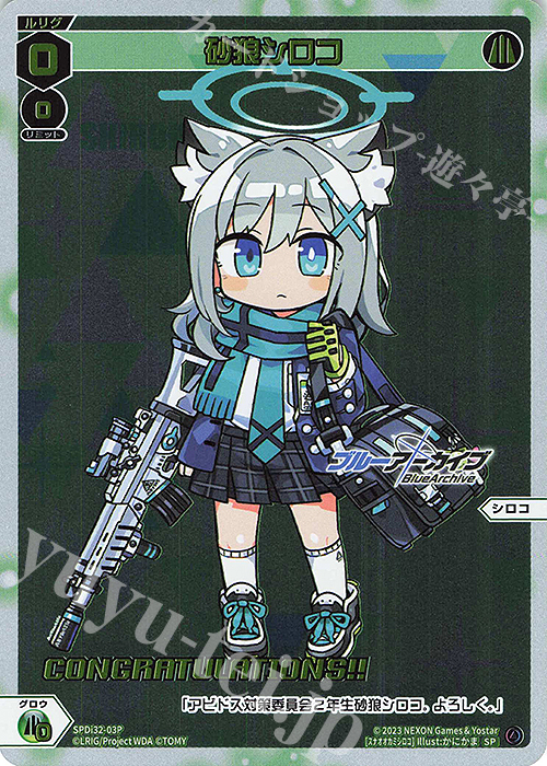 最安値ユニオンアリーナ ブルーアーカイブ 砂狼 シロコ AP シリアル 最