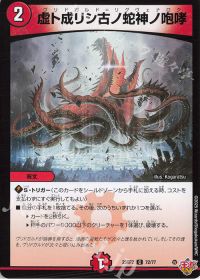 デッキ紹介】クローシスアビス | トレカの買取・通販ならカード