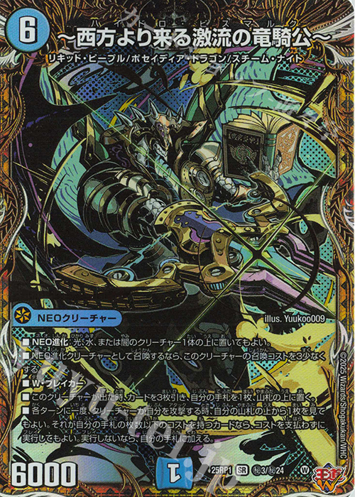 真気楼と誠偽感の決断 パーフェクトペテンシー デュエマ