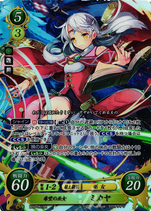 ファイアーエムブレム サイファ B15-062SR ジョーカー ファイアー