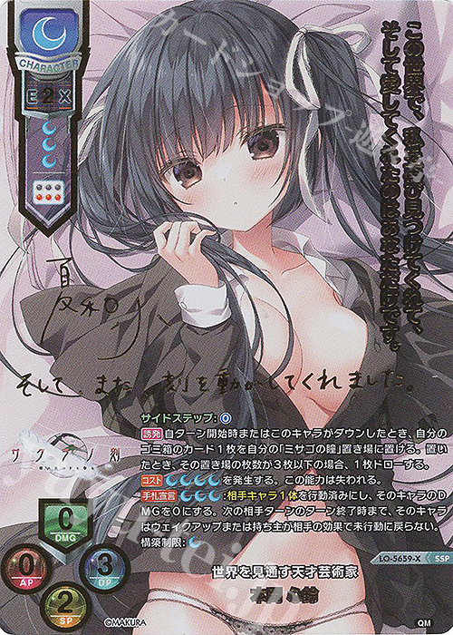 リセ】「Ver.ケロQ・枕 1.0」の当たりカード買取価格一覧！フリマ相場