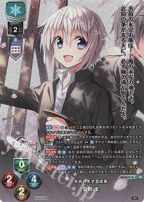 Lycee リセ 素晴らしき日々 水上由岐 サイン 直筆sp ケロQ