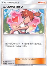 新・今夜の遊食レシピ(15) ヤドン&コダックGX | トレカの買取・通販