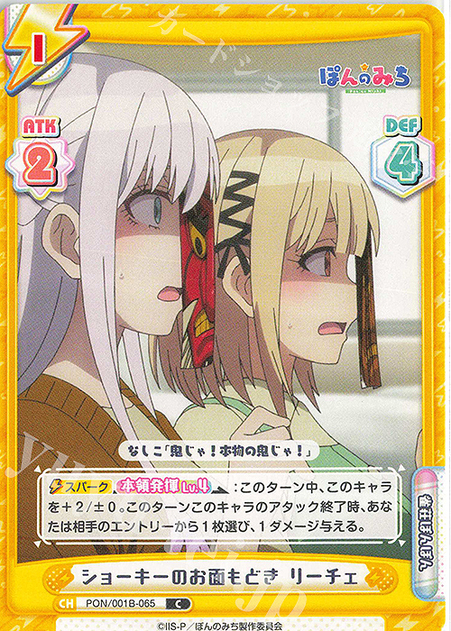 Reバース ぽんのみち 林 リーチェ TPP