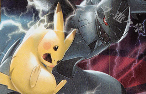 RR ピカチュウ＆ゼクロムGX 販売 | [SM9] 拡張パック タッグボルト