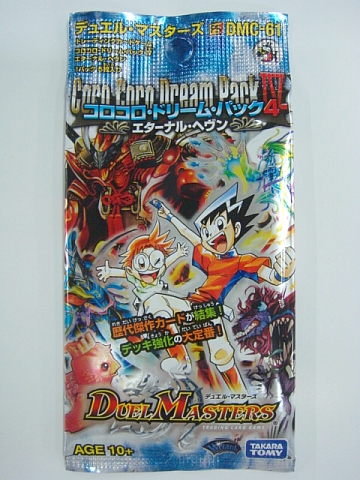 カードゲームのことなら与那原の「さつき書店」へ:DMC-61「コロコロ