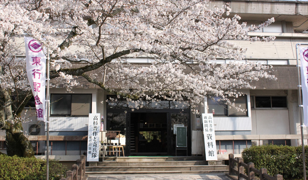 東行記念館 SHIMOHAKU Web Site