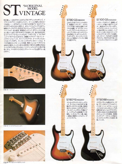 nagata's daily life:made in japan ストラトキャスターについて