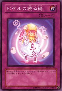 遊戯王 ピケルの読心術 エキスパート・エディションVol.3 EE3-JP230