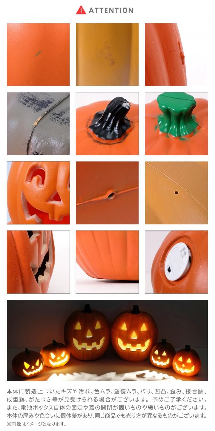 ジャック・オー・ランタン / LED パンプキンライト / Sサイズ / 全6種