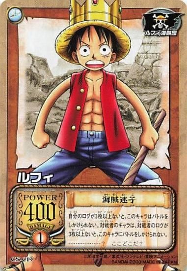 カードダスEX ワンピース カードバトル ノーマル CS-C19 ルフィ/海賊