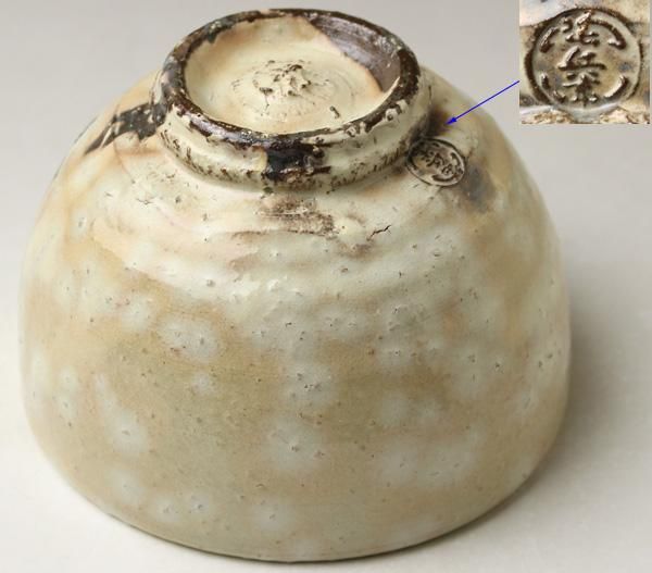 萩茶碗 十三代 田原陶兵衛 作