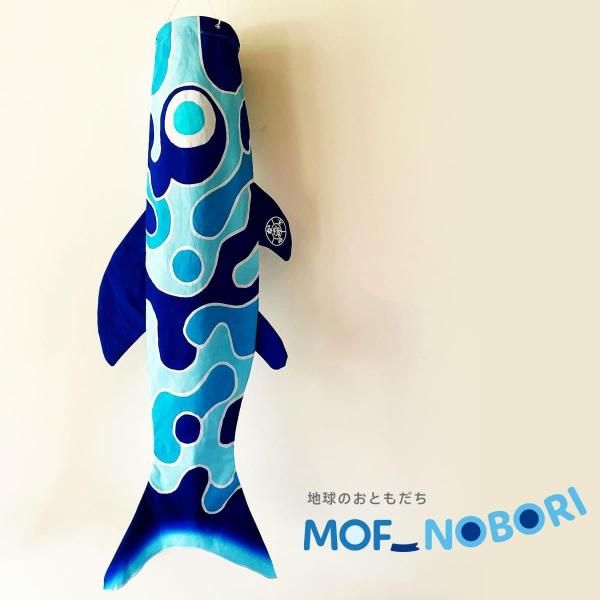 地球のおともだち MOF_NOBORI - Kanamezome Shop｜ワタナベ鯉のぼり