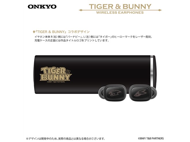 オンキヨー、「TIGER ＆ BUNNY」とコラボした完全ワイヤレスイヤホン