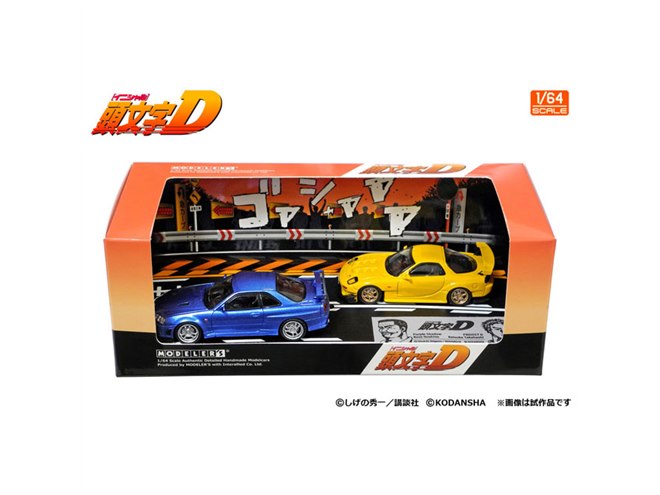 頭文字D、高橋啓介「RX-7」と星野好造「スカイライン GT-R」1/64セット