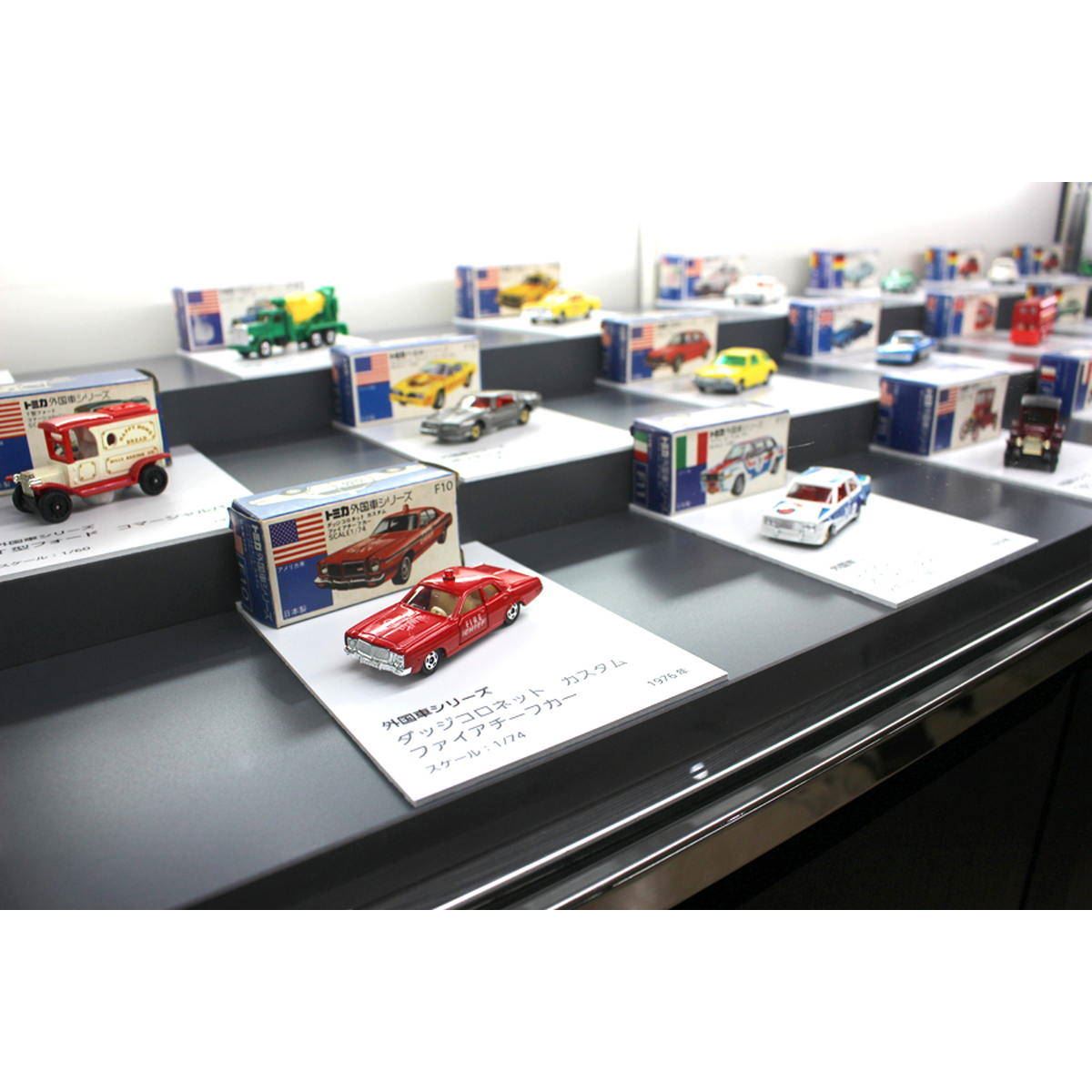 1970年代の激レアコレクションが拝める、みんな大好き「tomica展」を