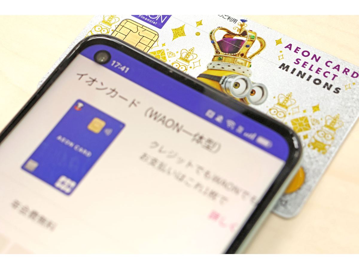 イオンカードおすすめ10選！ おトクな特典を種類ごとに徹底比較【2026