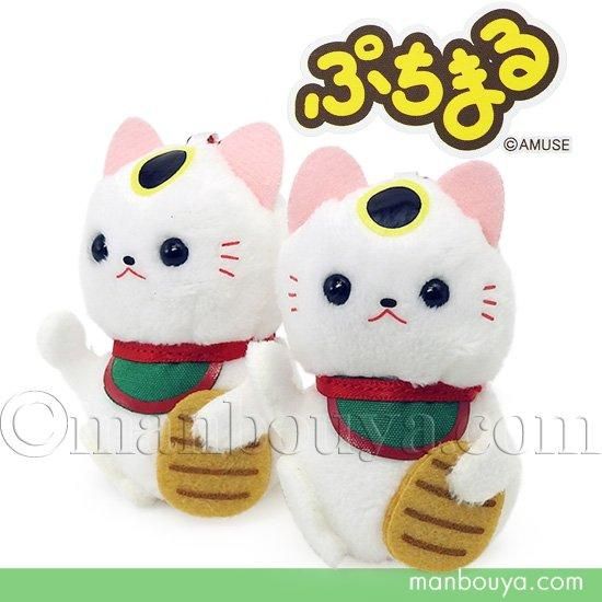 招き猫 ぬいぐるみ ネコ 人形 アミューズ AMUFUN ぷちまる DX