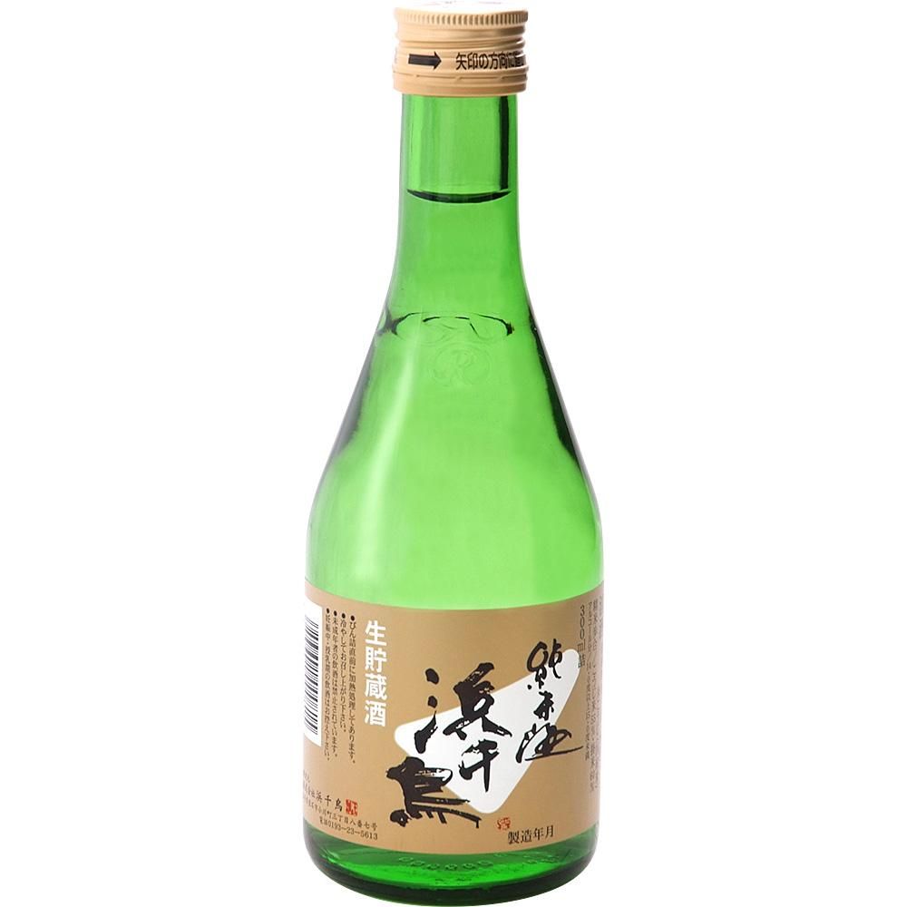 浜千鳥 純米生貯蔵酒 300ml - 浜千鳥