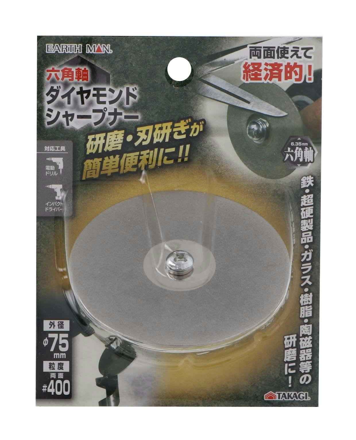 TAKAGI EARTH MAN 高儀 六角軸ダイヤモンドシャープナー φ75mm