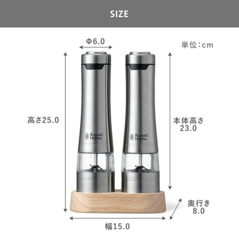ラッセルホブス 電動ミル ソルト&ペッパー 2本 ウッドスタンド セット