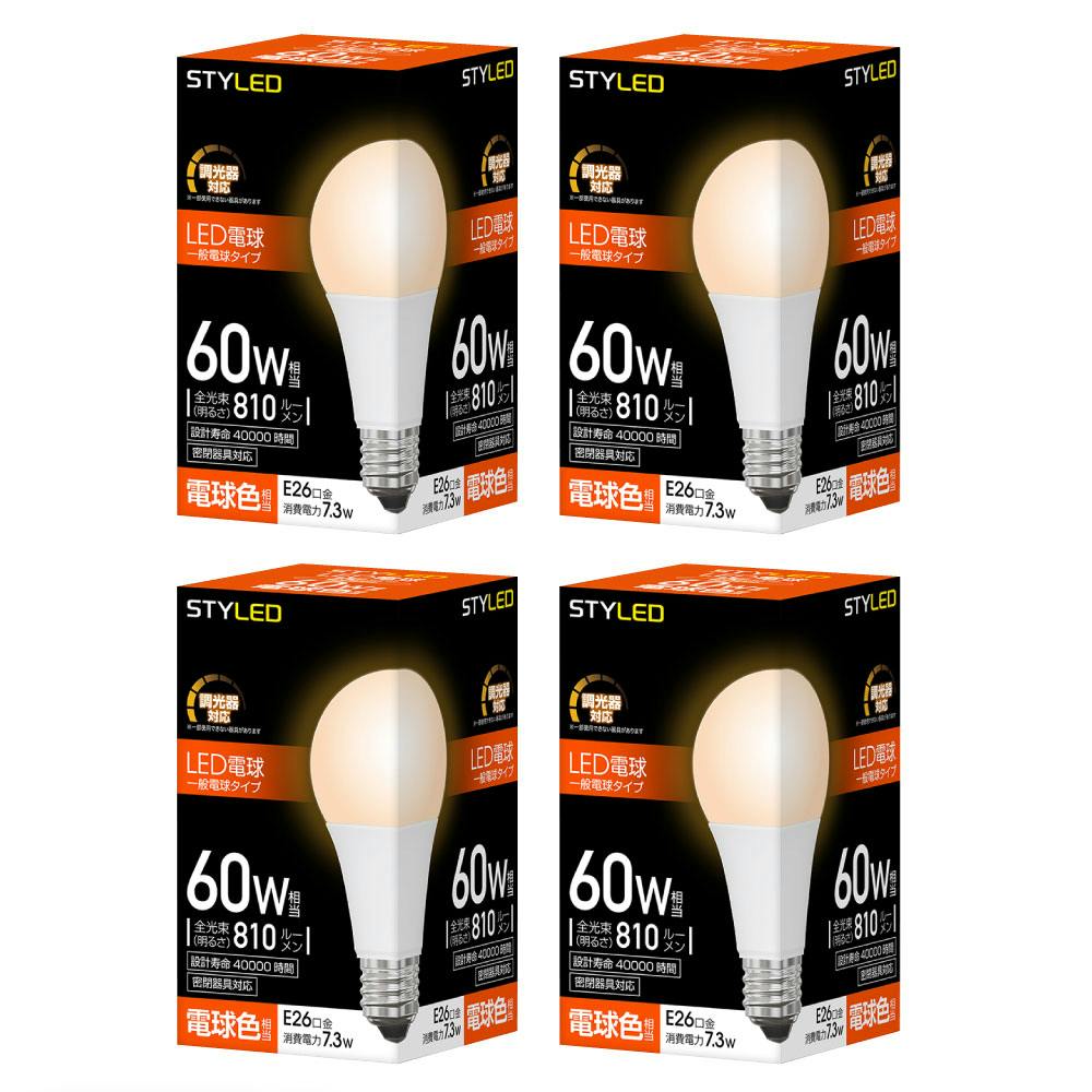 4個セット スタイルド(STYLED) 調光器対応 LED電球 E26 60W形相当 電球