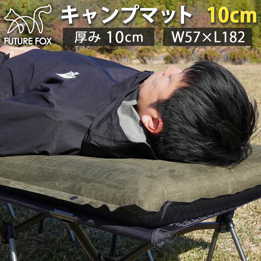 インフレーターマット 極厚」の人気商品一覧 | 安い商品を通販サイト