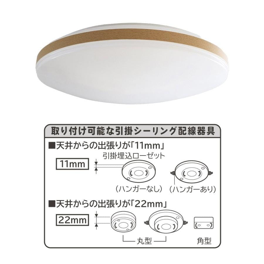 LEDシーリングライト 8畳用 調光 調色 常夜灯 おやすみタイマー