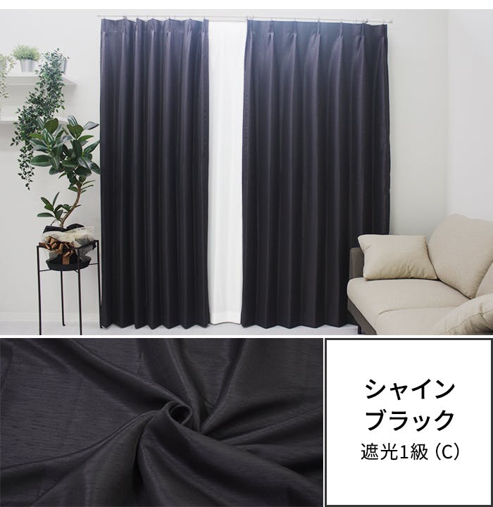 カーテン（厚地＋レース）セット 4枚（厚地[遮光]2枚＋レース2枚） 幅