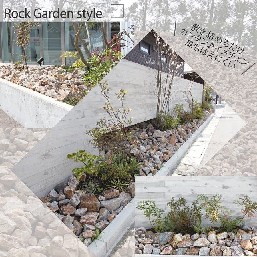 庭石 【ロックガーデン】 石 割栗石 【ワイルドロック L 110kg (22kgx5