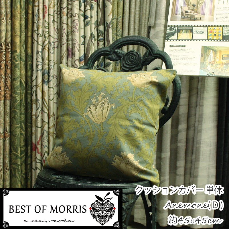 インテリアショップゆうあい おしゃれ クッションカバー 約45×45cm