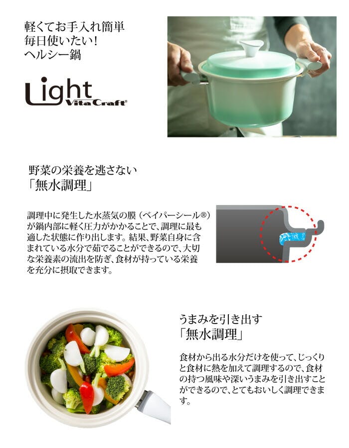 ビタクラフト ライト 両手鍋 24cm セラミックコーティング IH対応