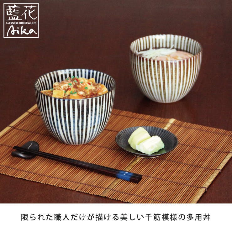 波佐見焼 千筋 多用丼 藍花【どんぶり 丼ぶり ボウル お皿 波佐見焼