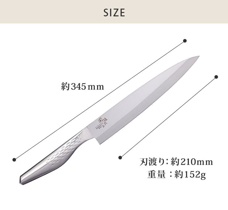 関孫六 匠創 刺身包丁 210mm ステンレス AK1134 貝印 kai【和包丁 片刃