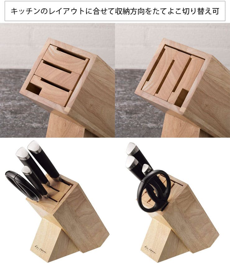 貝印 木製ナイフブロック AP5321 カイハウス セレクト KHS【包丁