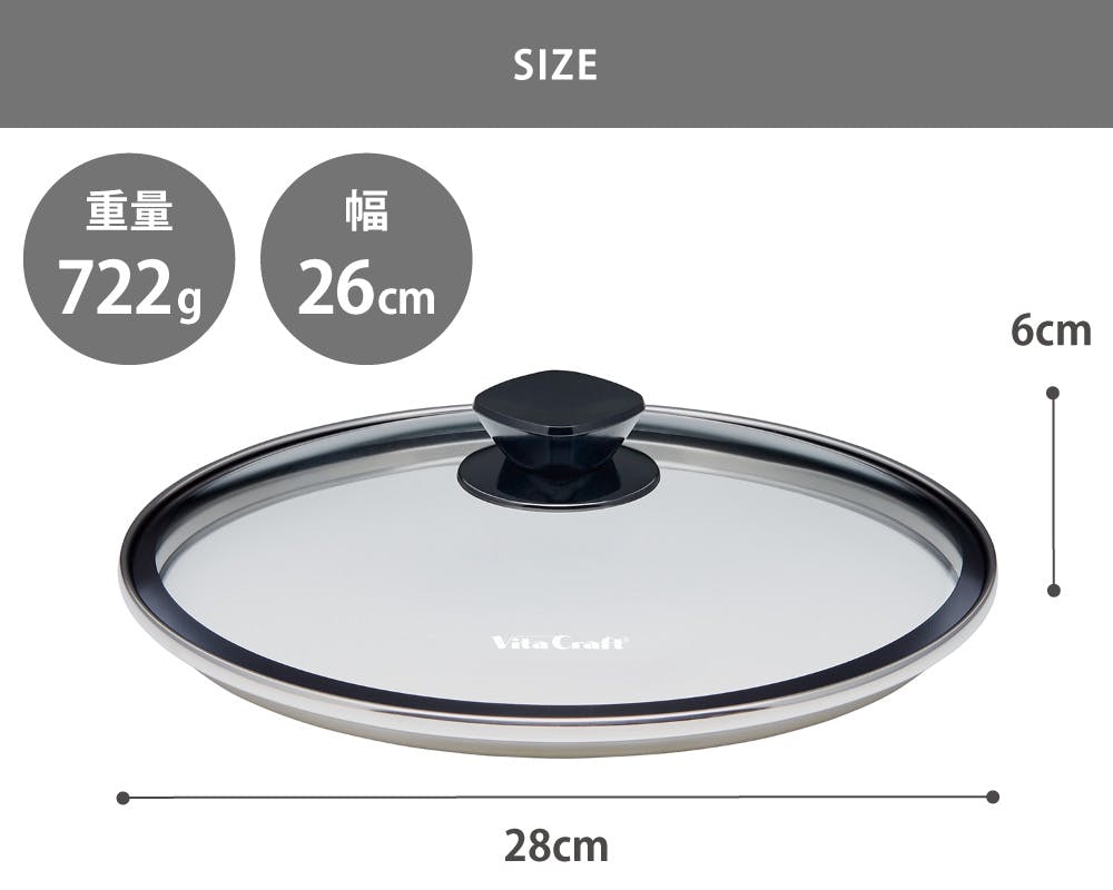 ビタクラフト ガラス蓋 26cm NO.3116 Vita Craft【フライパンカバー 鍋