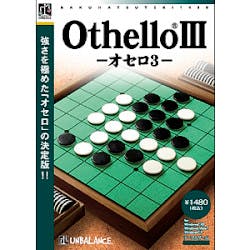 爆発的1480シリーズ ベストセレクション オセロ3(対応OS:WIN