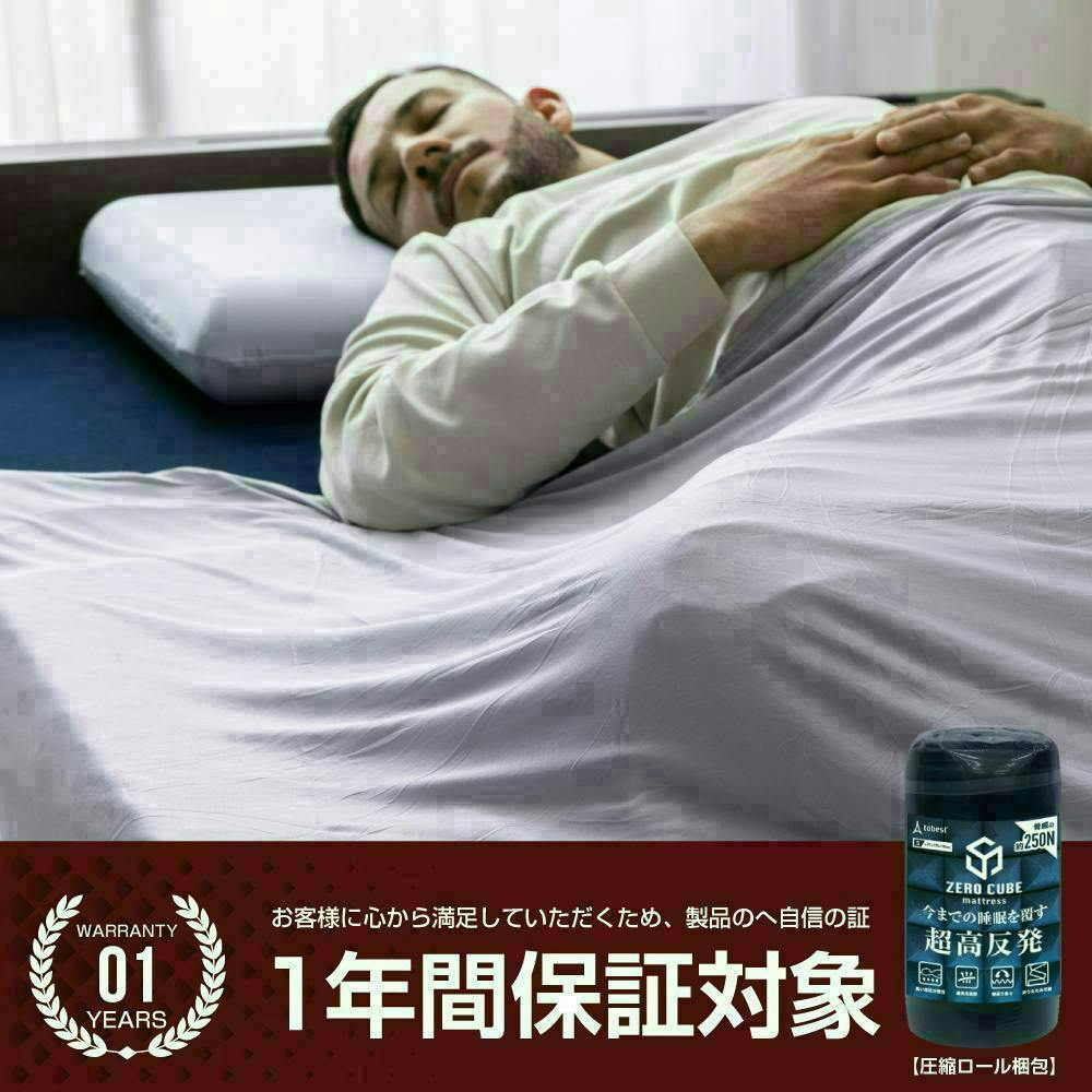 新生活応援！！カインズオンライン限定価格】ゼロキューブ マットレス