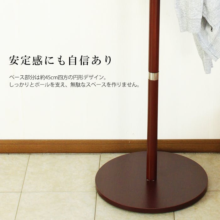 ポールハンガー コートハンガー 木製 おしゃれ スリム ハンガーラック